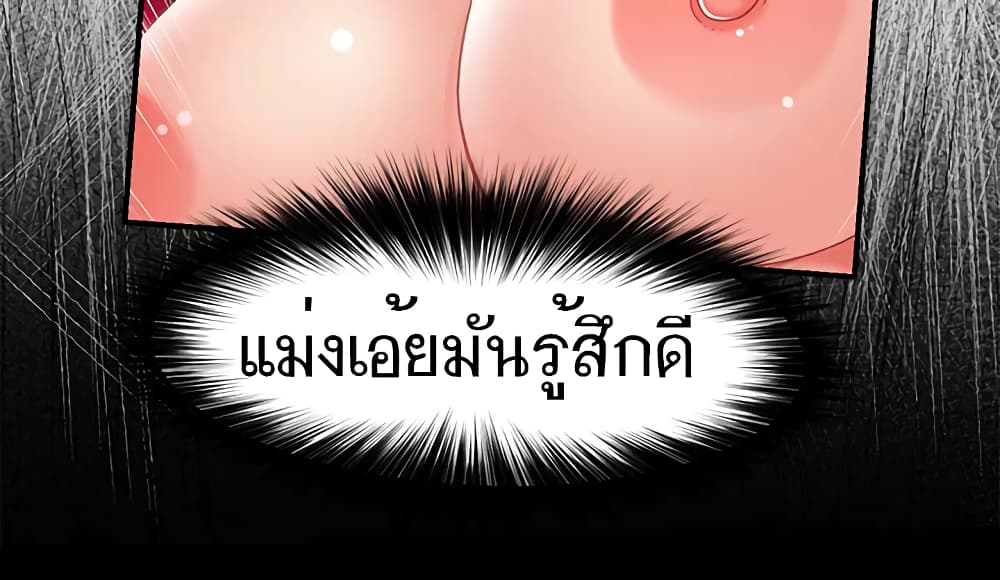 Absolute Hypnosis in Another World 66-66