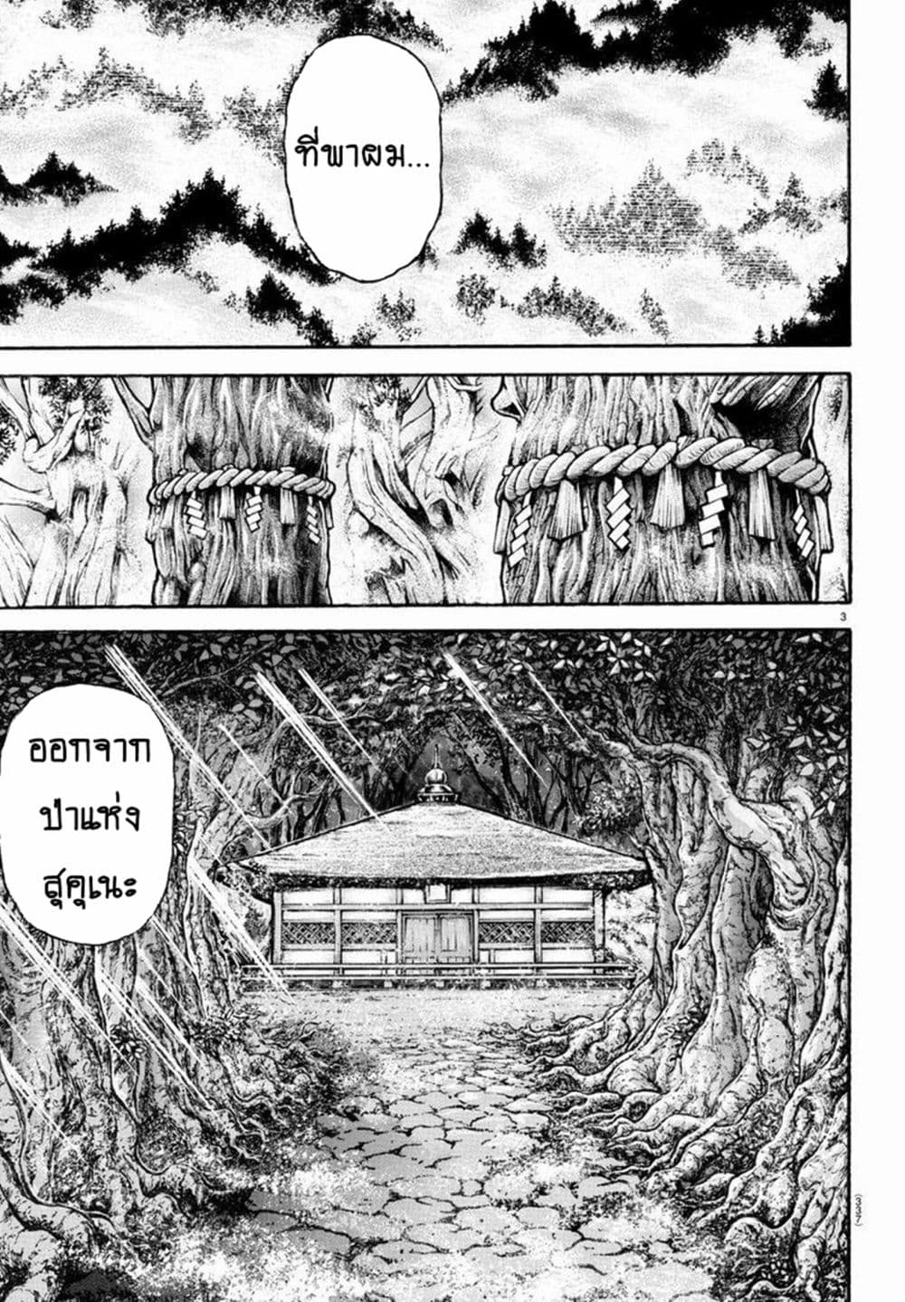 Baki Dou II 94-94