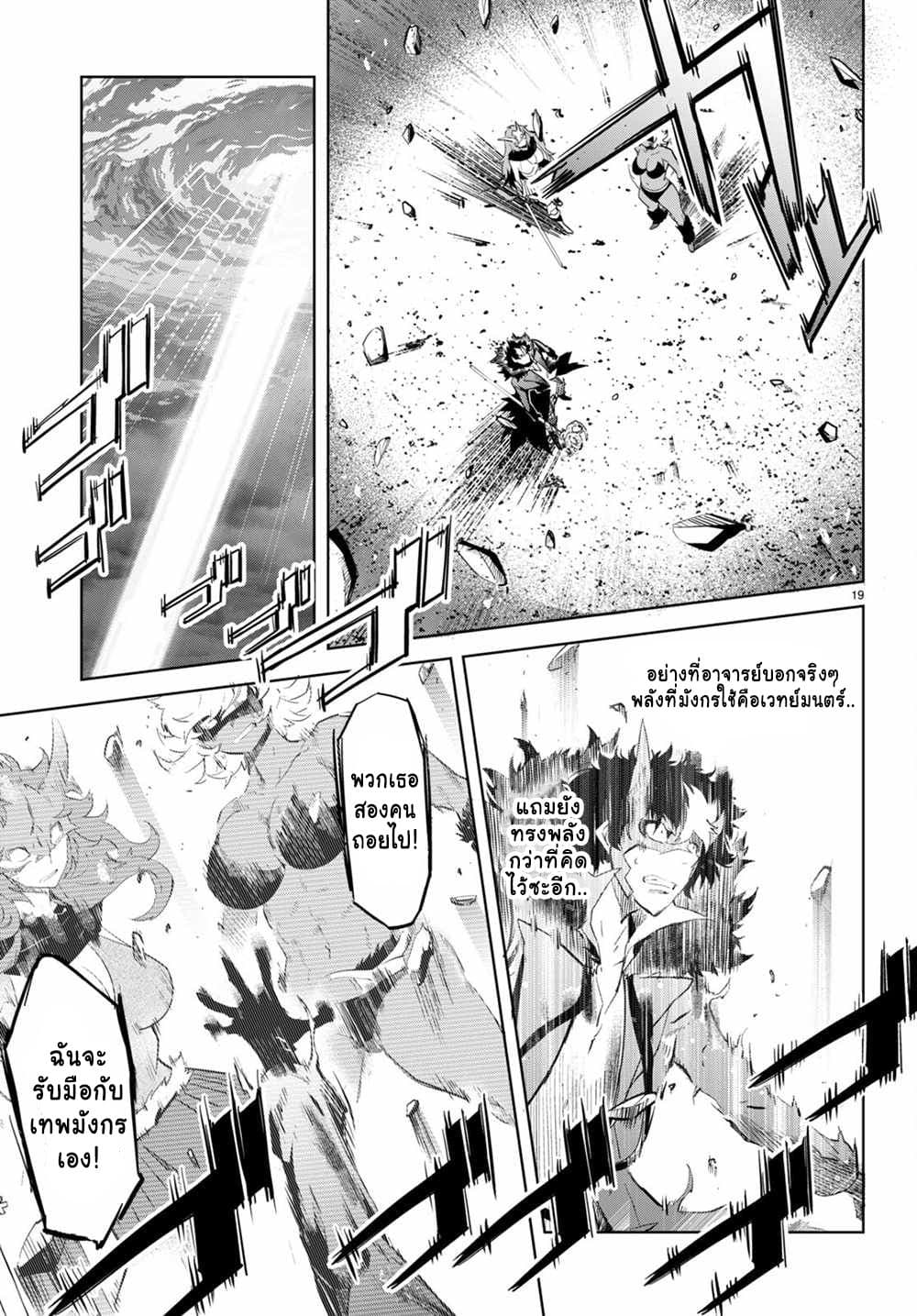 Game obu Familia - Family Senki 45-45