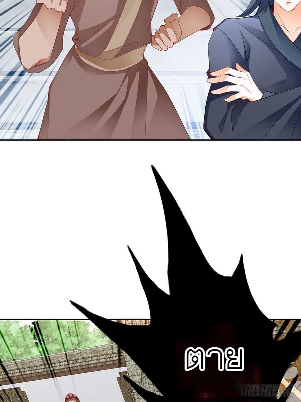 Nine Stars Overlord Body 9-9