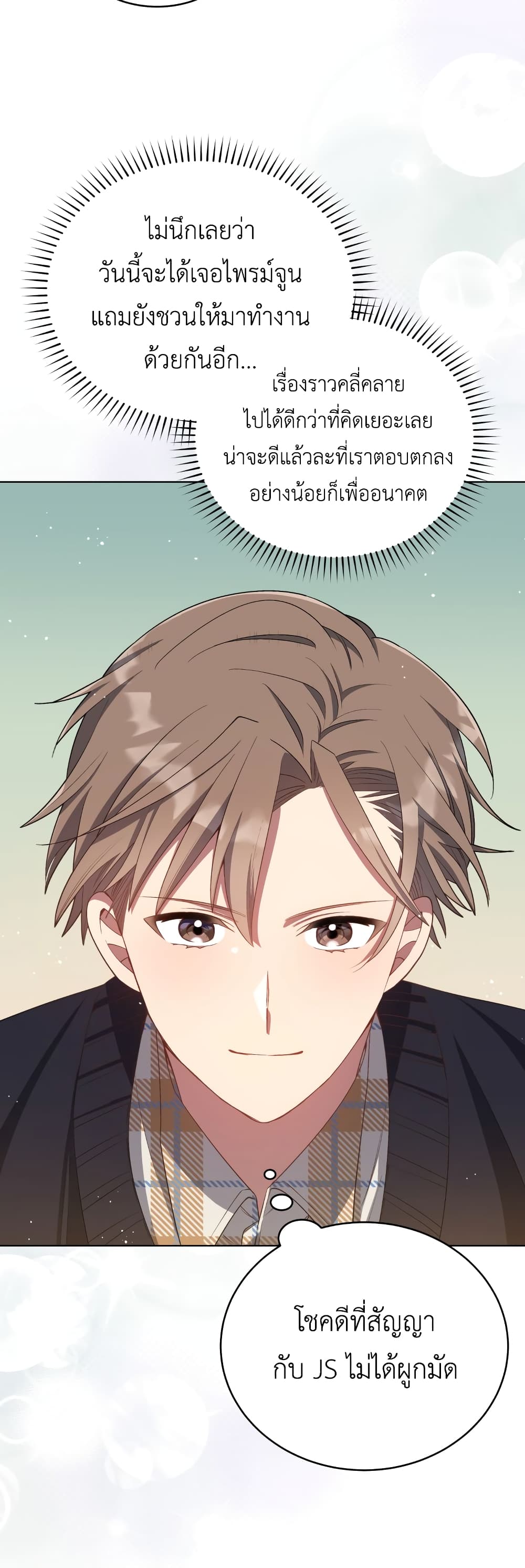 The Second Life of an All-Rounder Idol 12-12