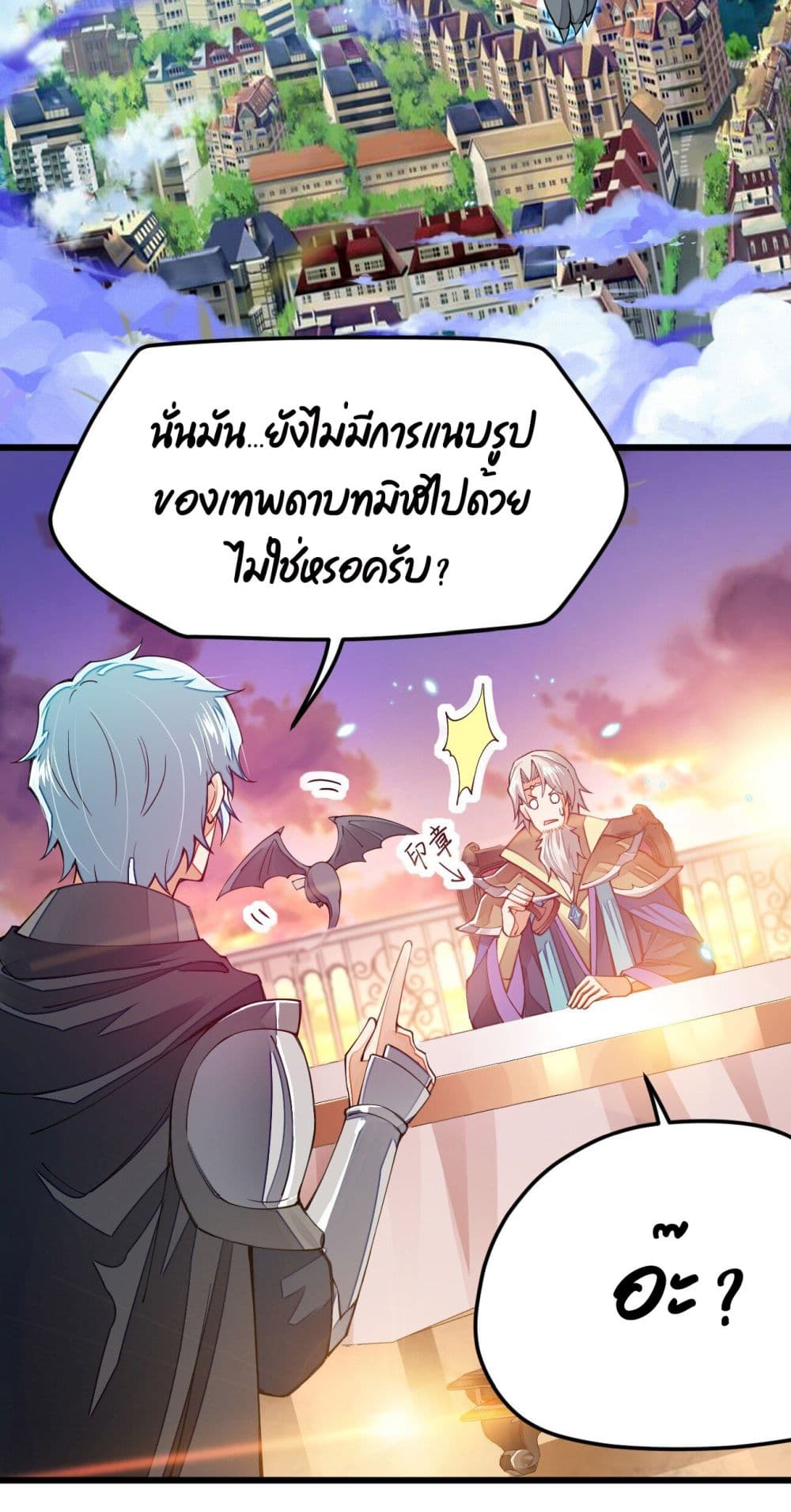Sword God’s Life Is Not That Boring 14-14