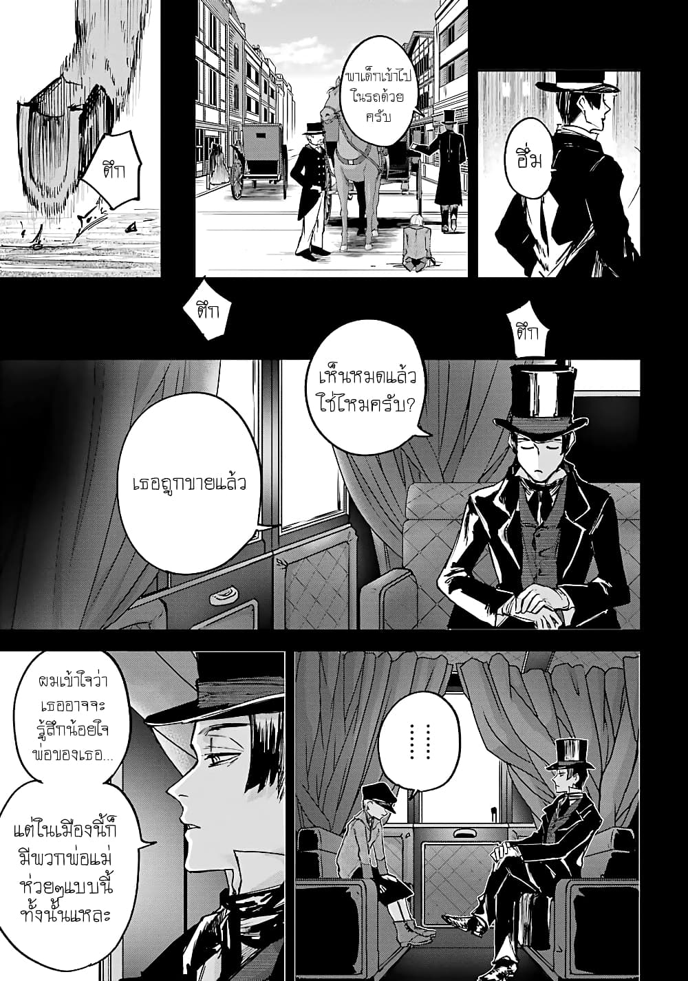 Akai Kiri no Naka kara จากในม่านหมอกสีแดง 9-โฮมซิก