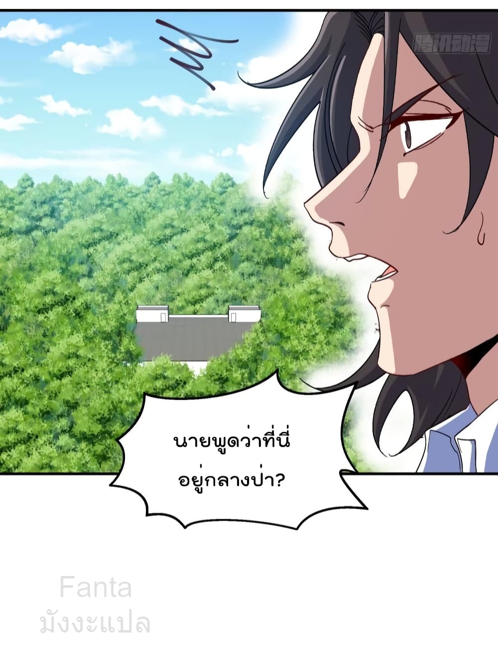 Dragon King Hall ราชันมังกรแห่งใต้ดิน 194-194