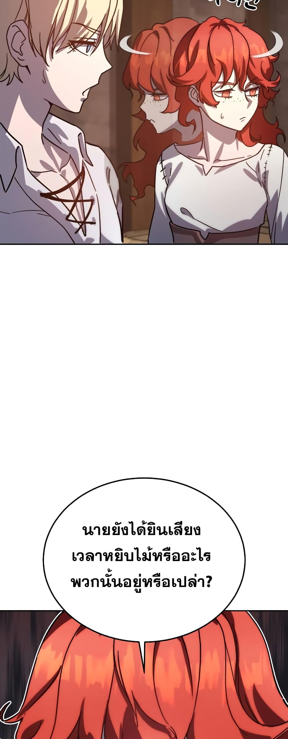 Star-Embracing Swordmaster 1-1