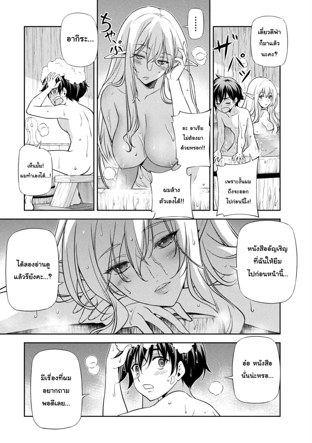 Drawing: Saikyou Mangaka Wa Oekaki Skill De Isekai Musou Suru! 3.1-3.1