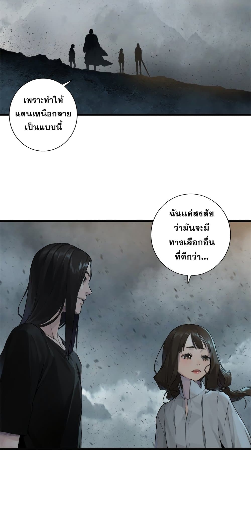 Her Summon 101-101