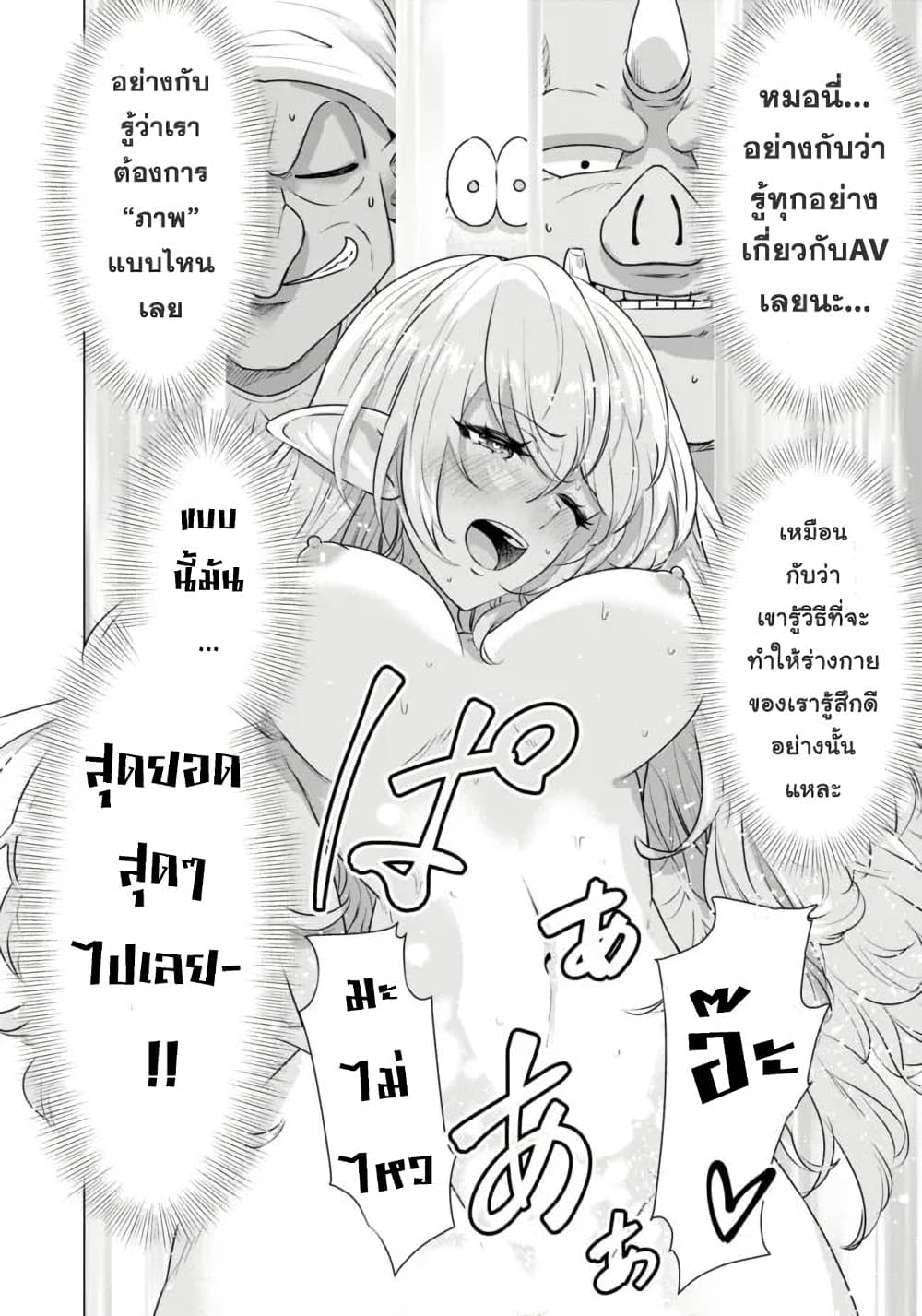 Isekai danyuu ~Shiru danyuu ga isekai tensei shite ero chishiki furu katsuyo de musou danyuu ni naru hanashi ~ 1-1