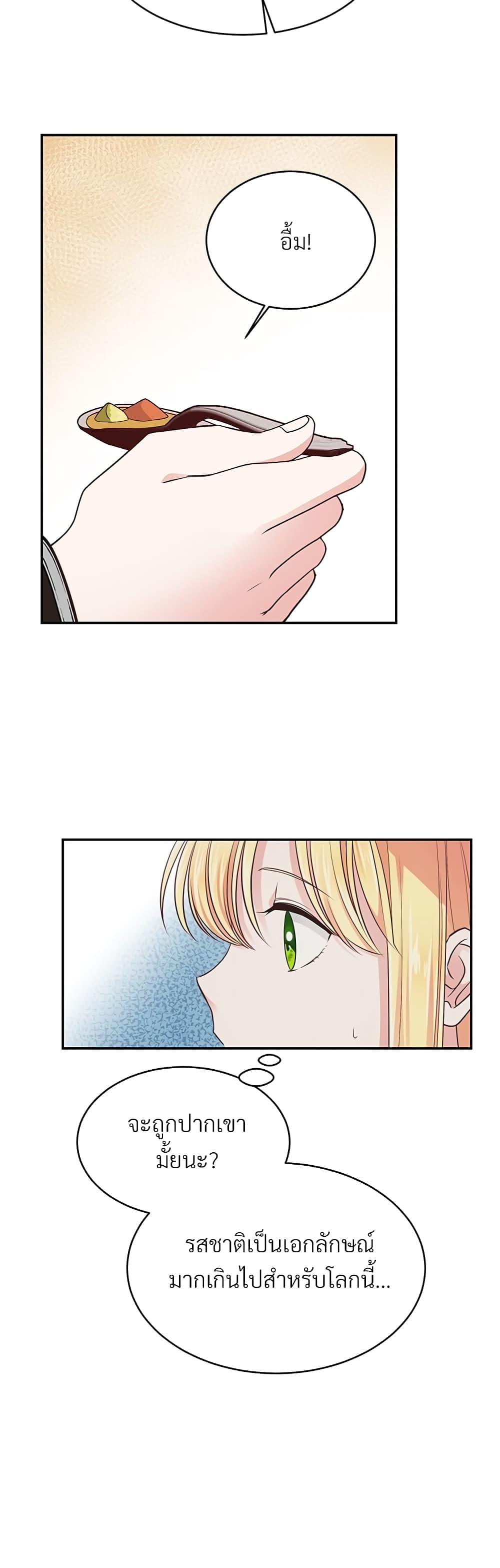 The Little Princess and Her Monster Prince 5-5