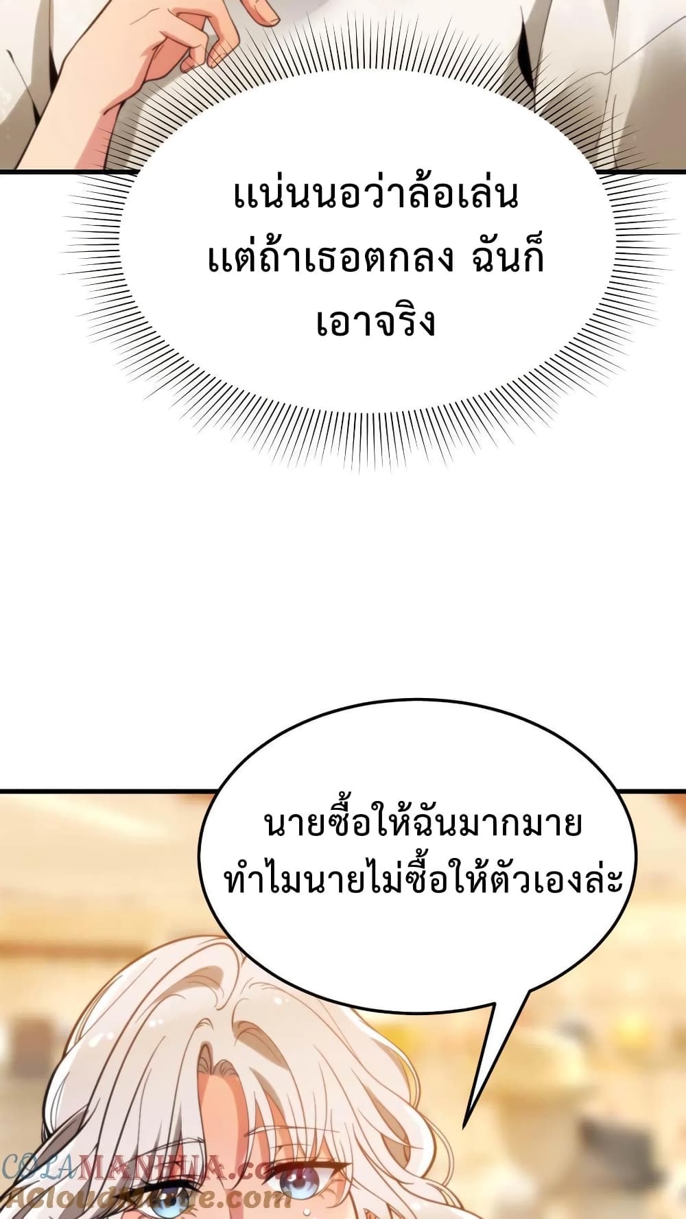 DOG money Millions Millions Millions ระบบหมาหัวเน่า ล้านล้านล้าน 4-4