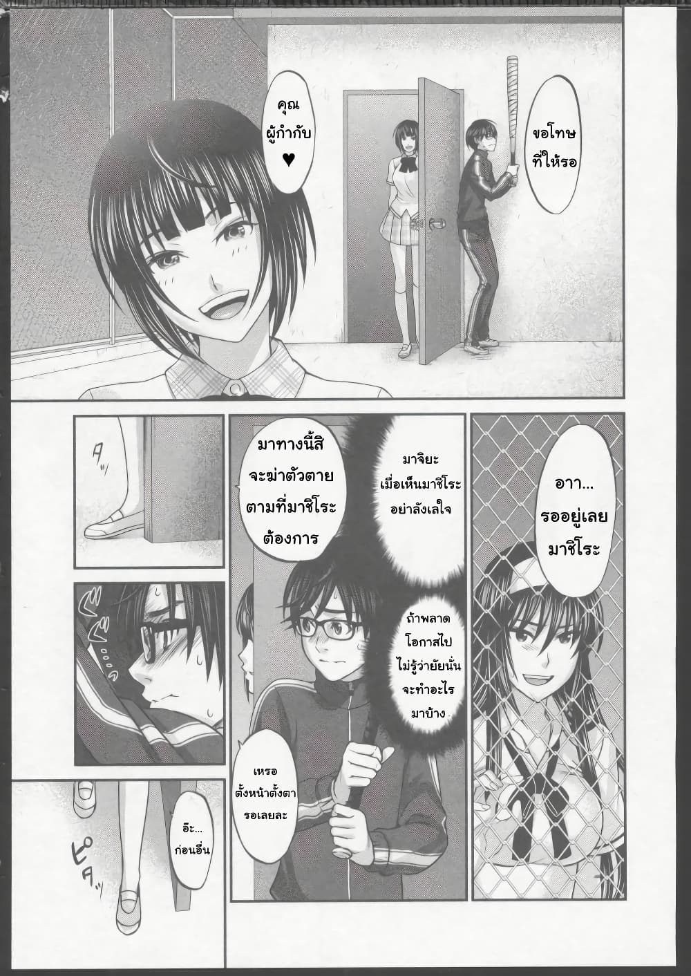 Dead Tube 5-5