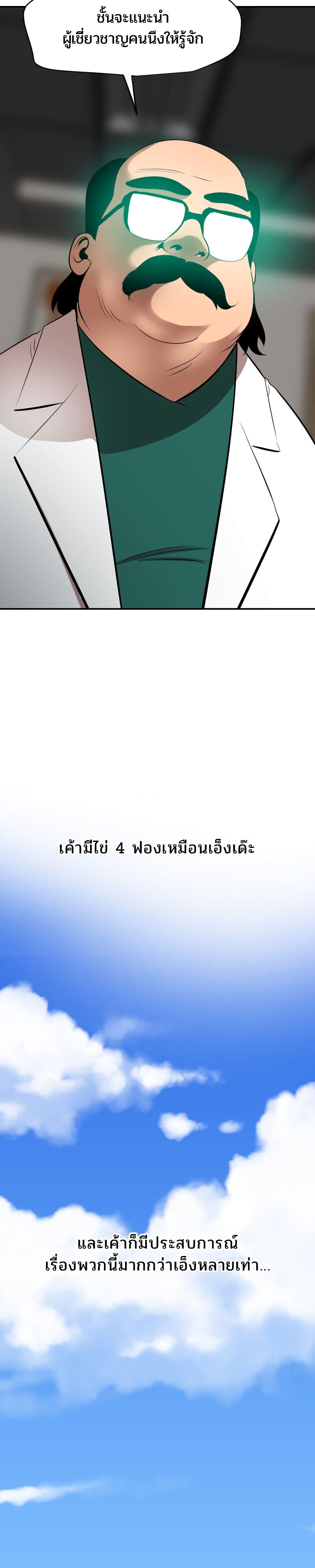 Lightning Rod 53-53