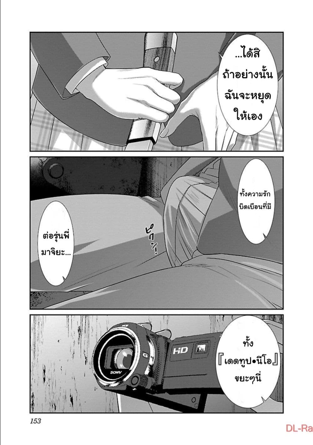 Dead Tube 70-70