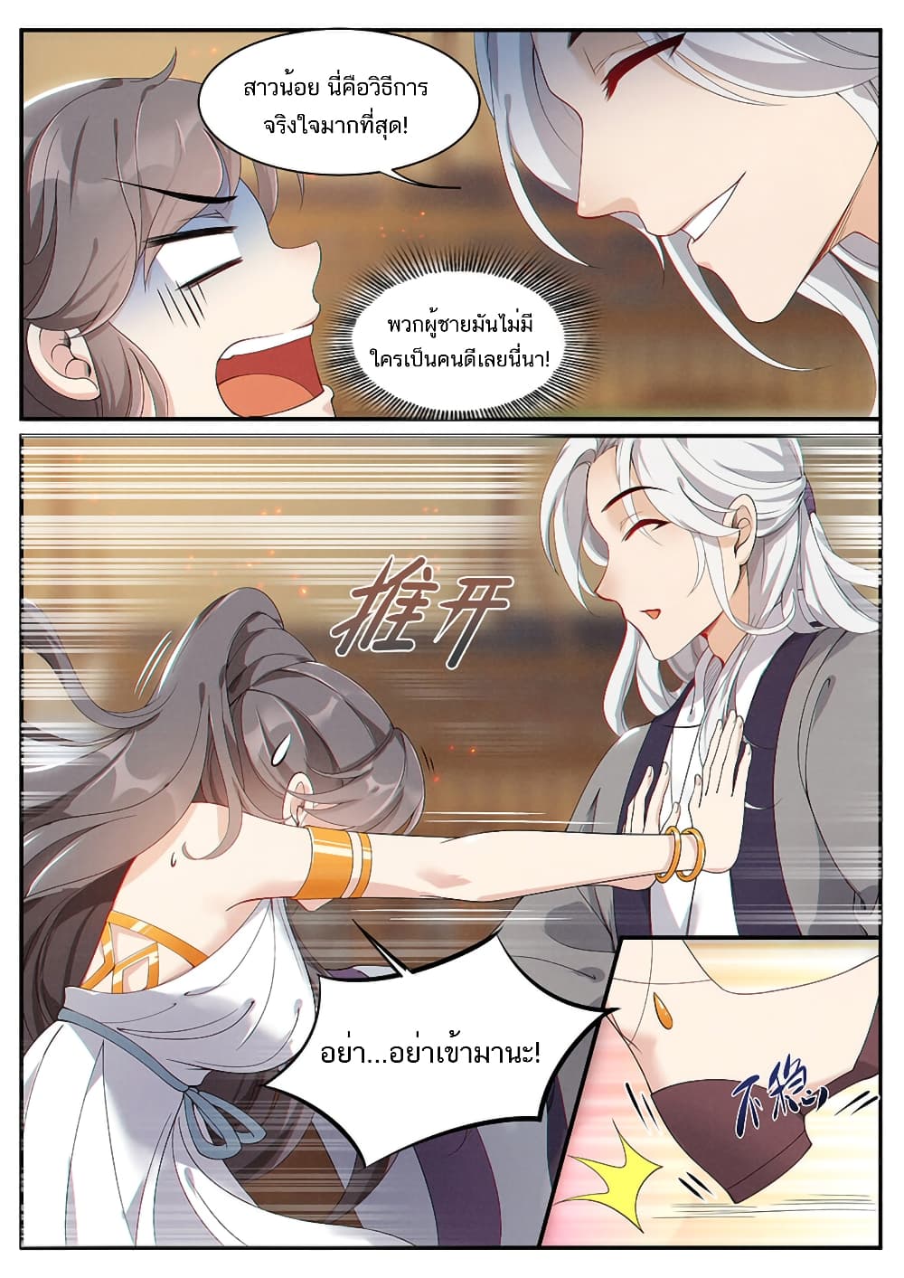 Heaven Begins 8-8