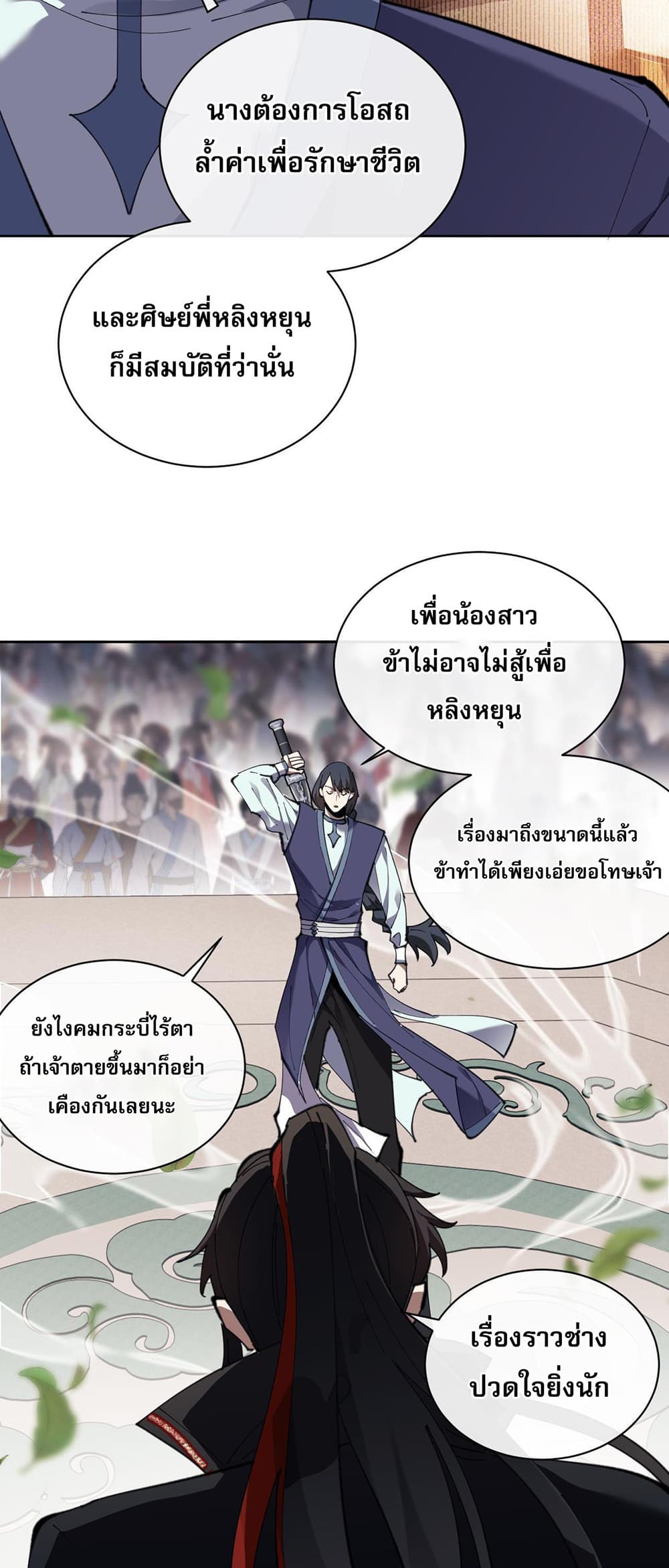 Devious Son Of Heaven 7-7