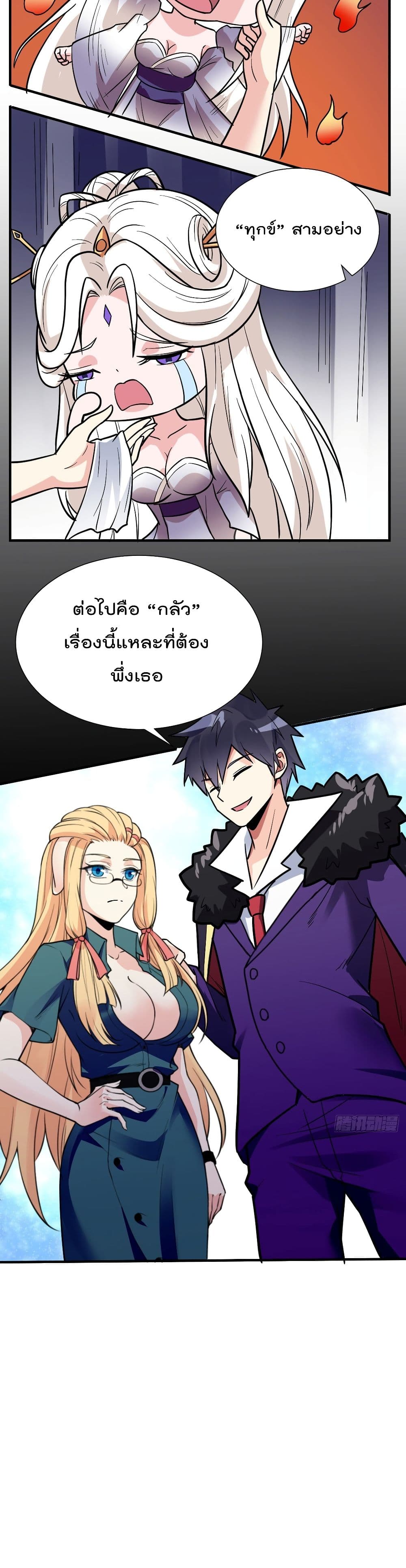 My Devil Girls Harem ฮาเร็มปีศาจสาวนี้ ของผมนะค้าบ 91-91