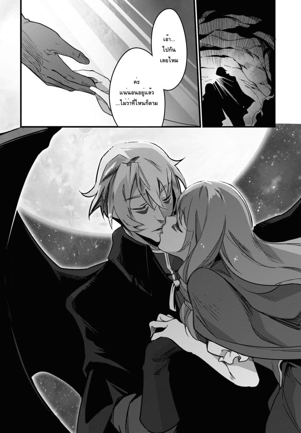 Isekai Shokudou ~Youshoku no Nekoya~ 9-บีฟสเต็ก