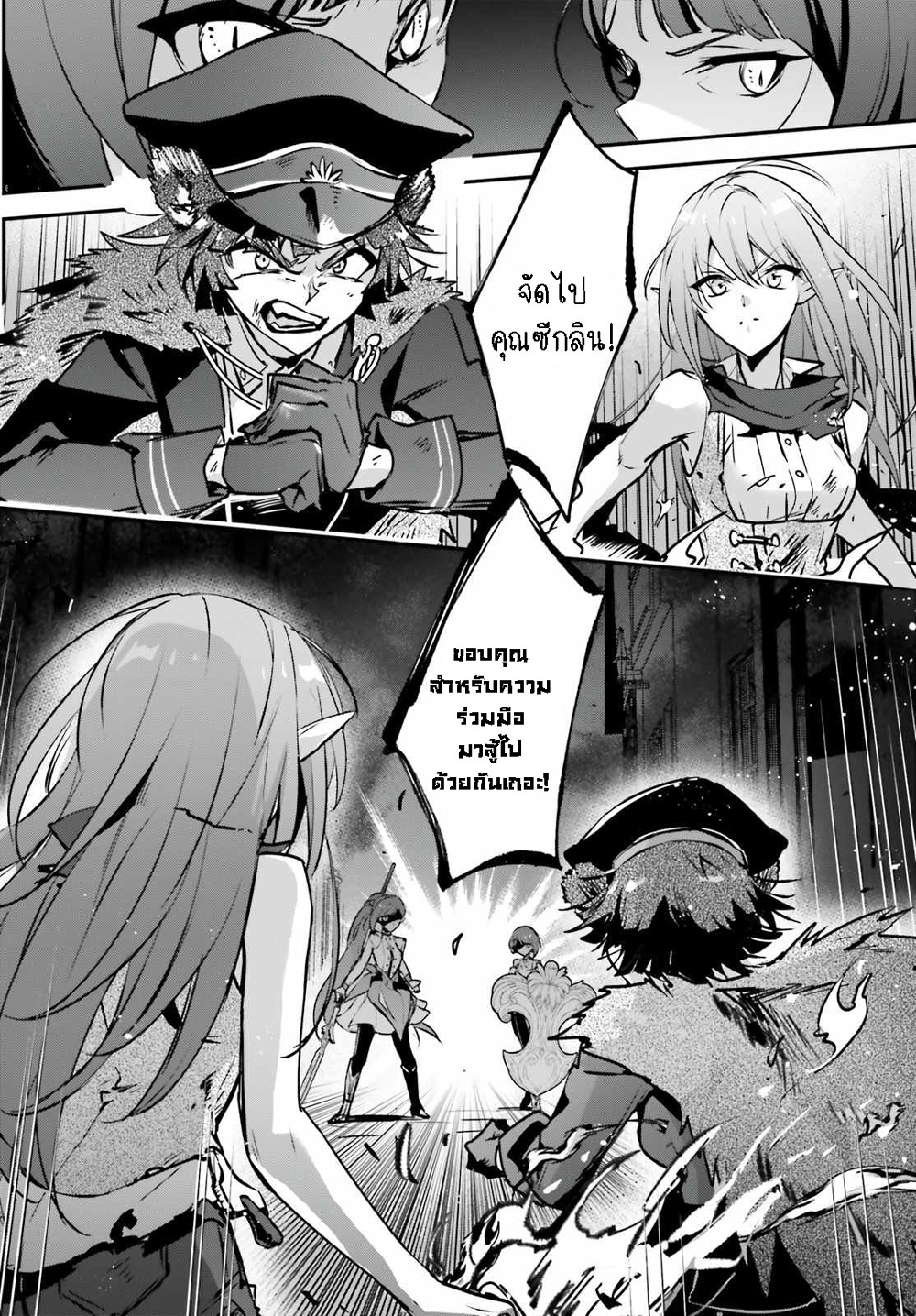 Yuusha Shoukan ni Makikomareta kedo, Isekai wa Heiwa deshita 37.1-37.1