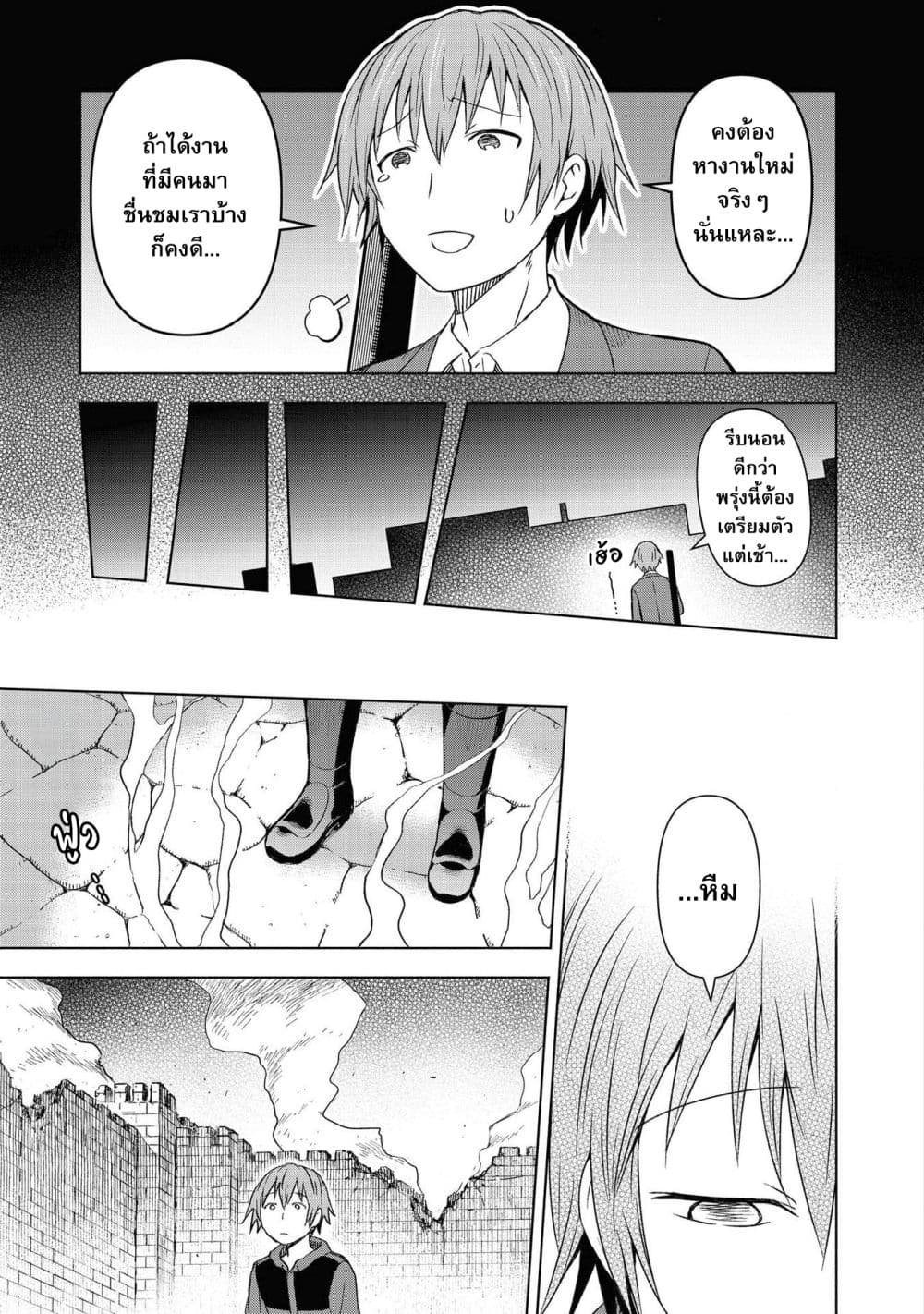 Dungeon Shima de Yadoya o Yarou! 1-1