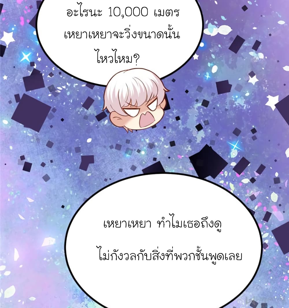 My Beautiful Time with You 101-101