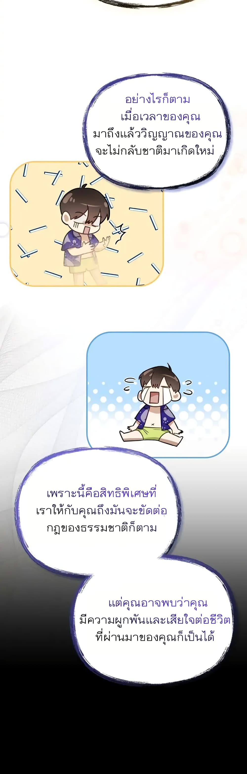 My Second Life as an Idol 1-1