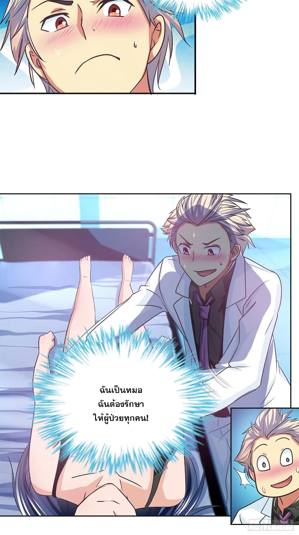 I Am A God of Medicine 93-93