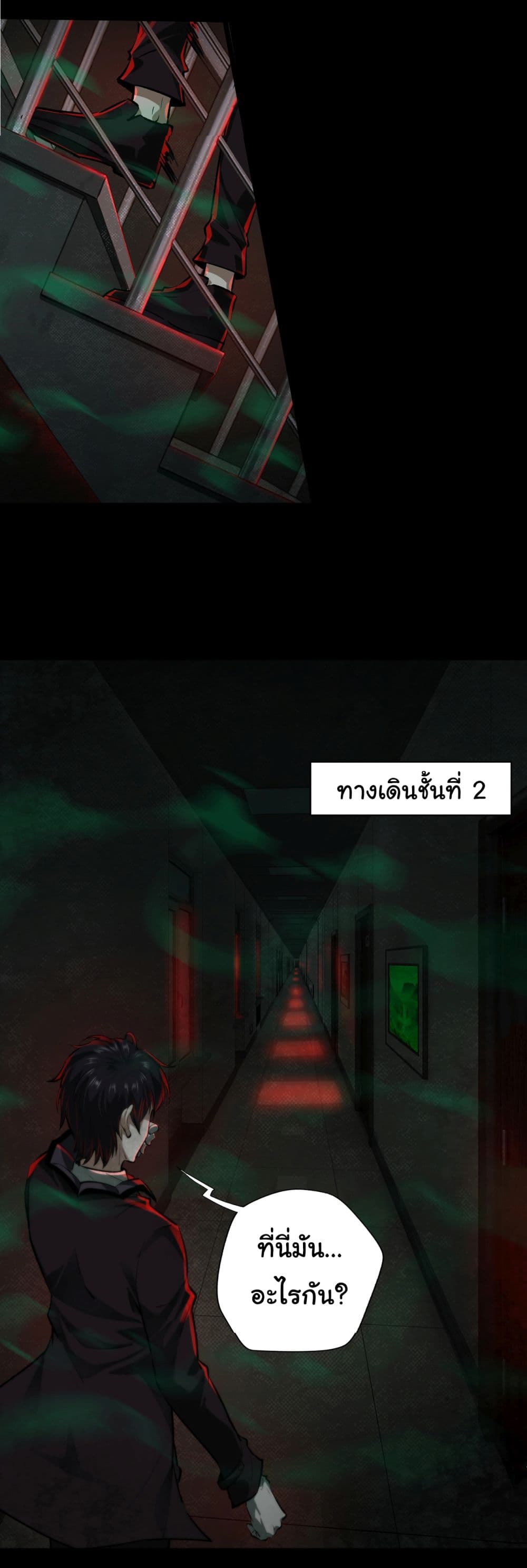 I Play the Horror World as a Simulation Game 5-5