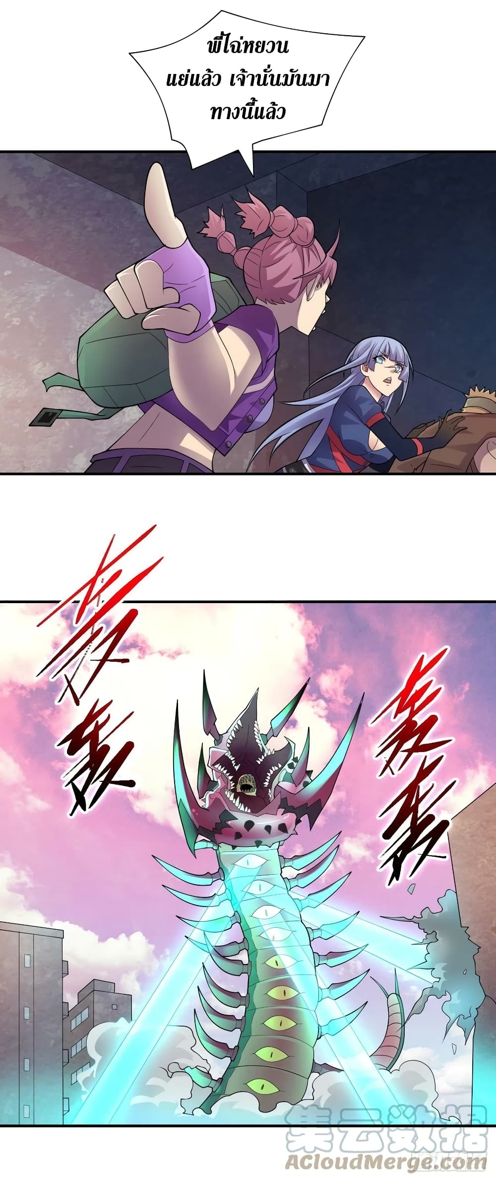 The Last Hero 191-191