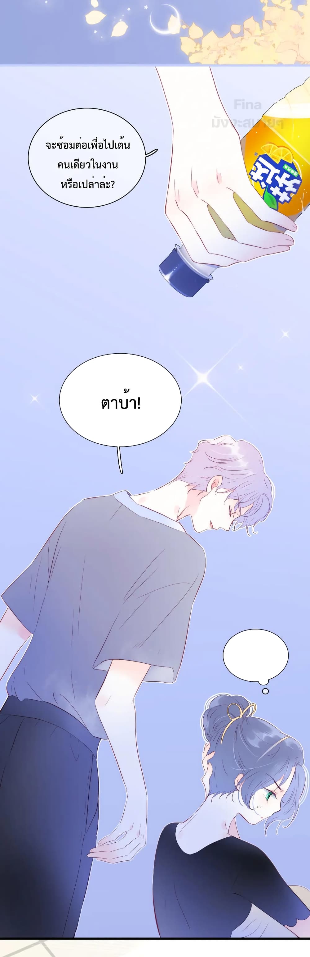 Hello, My Soul Mate 16-16