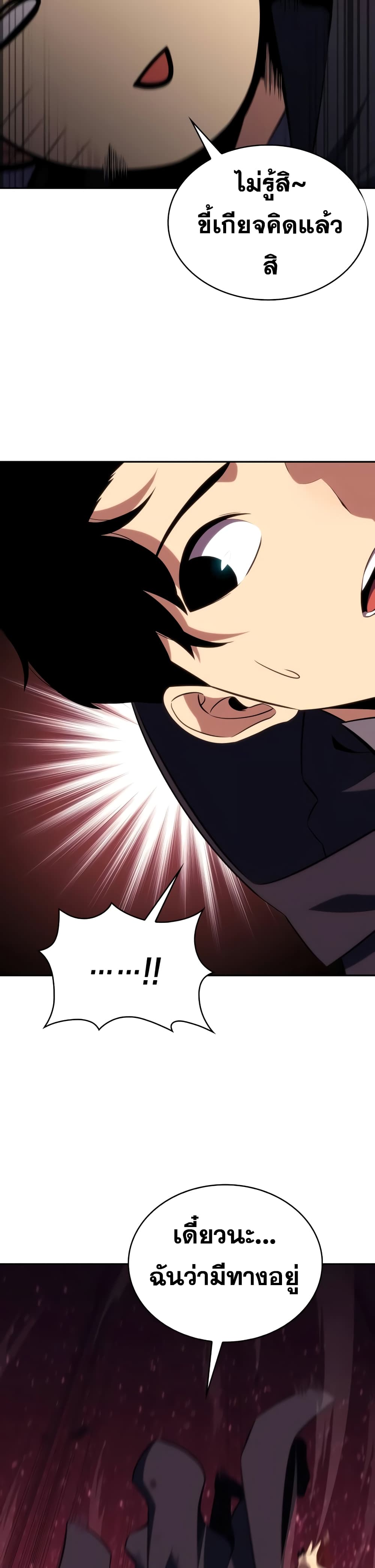 The Regressed Son of a Duke is an Assassin 11-11