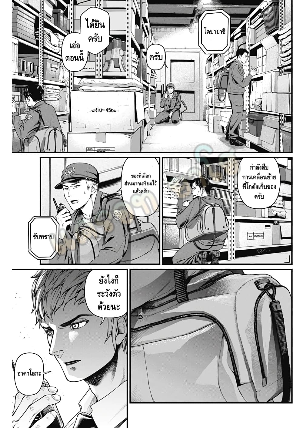 Shin Gunjou Senki 16-16