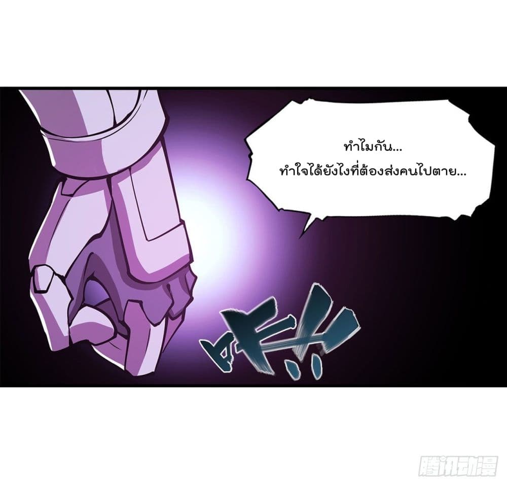 The Strongest Knight Become To Lolicon Vampire ผมคืออัศวินผู้แข็งแกร่งที่ถูกสาปให้กลายเป็นแวมไพร์โลลิ 156-156