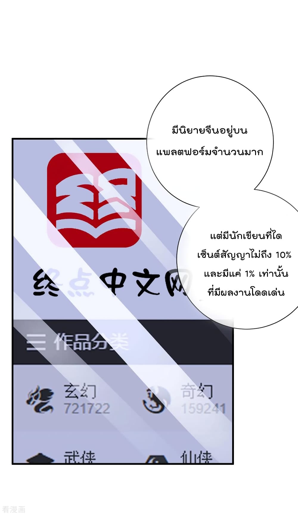 I am The Richest  in The World ข้านี่แหละจะรวยที่สุดในโลก! 229-229