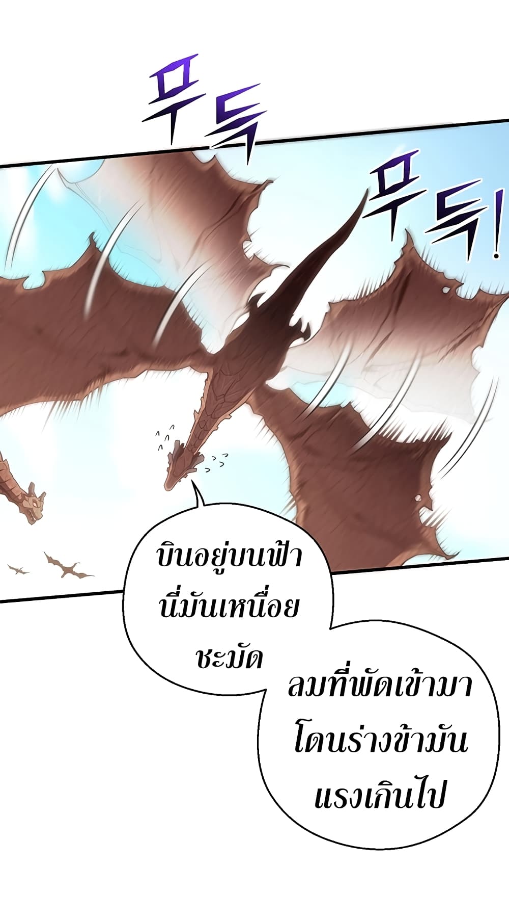 Legendary Moonlight Sculptor ประติมากรแสงจันทร์ในตำนาน 164-164