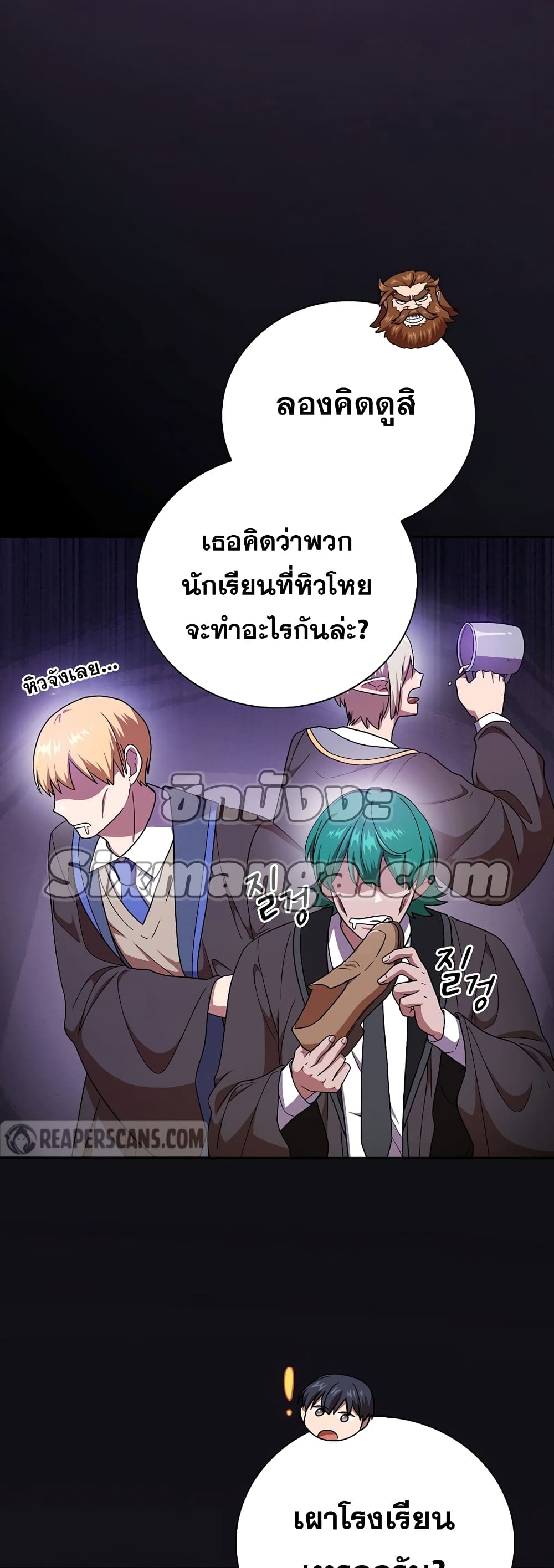 Magic Academy Survival Guide 23-23