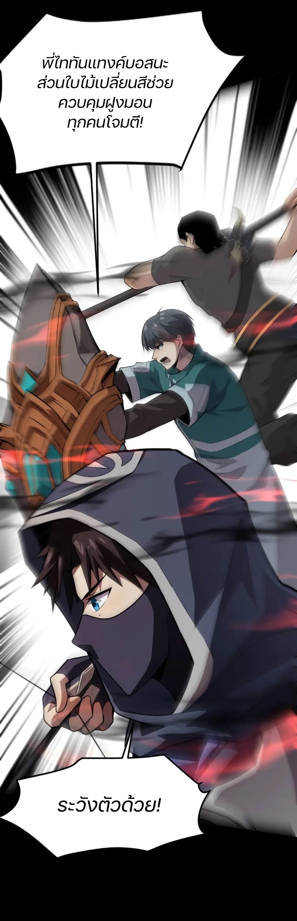 SSS-Rank Lone Summoner 75-75