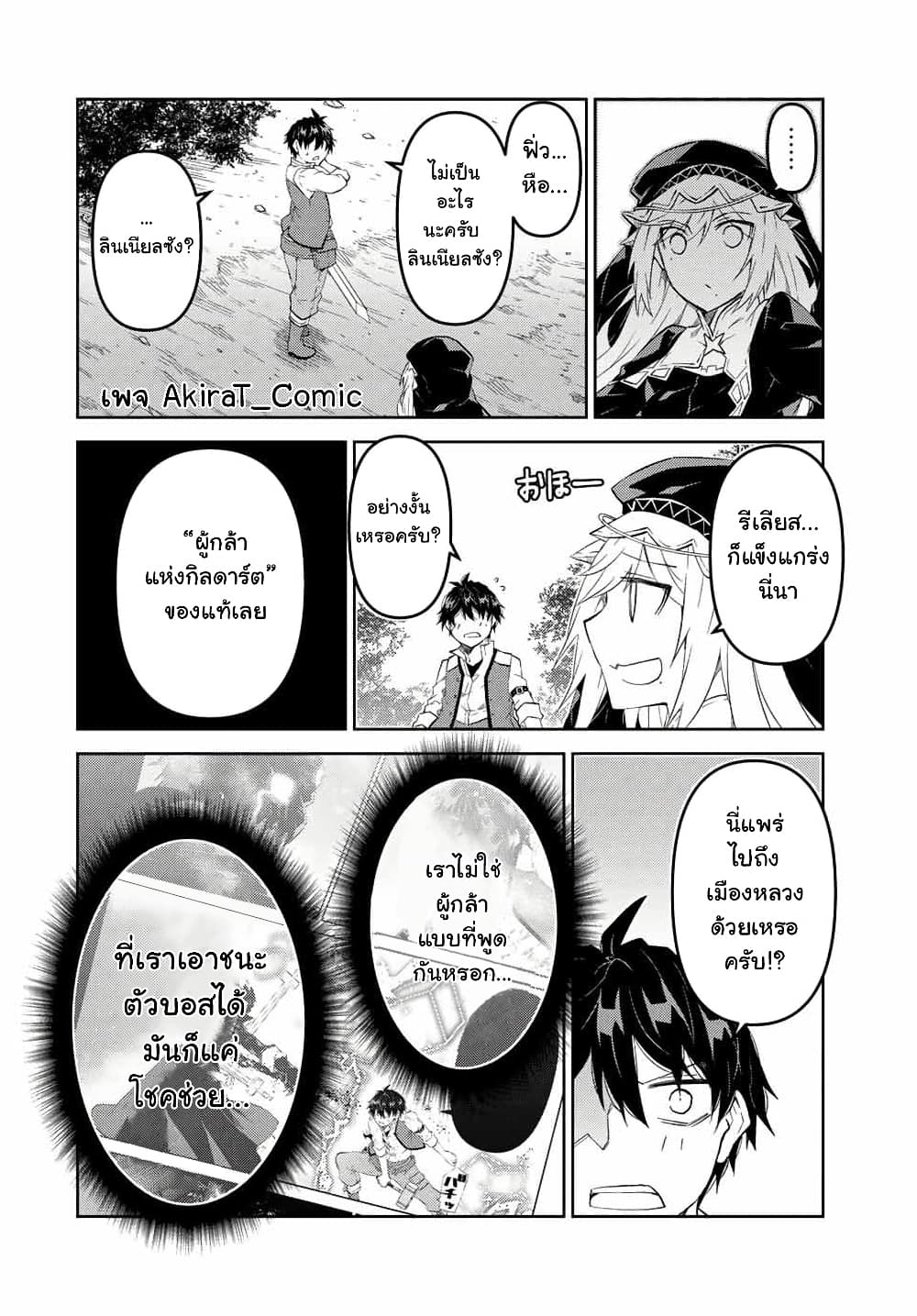 The Weakest Occupation "Blacksmith", but It's Actually the Strongest ช่างตีเหล็กอาชีพกระจอก? 67-67