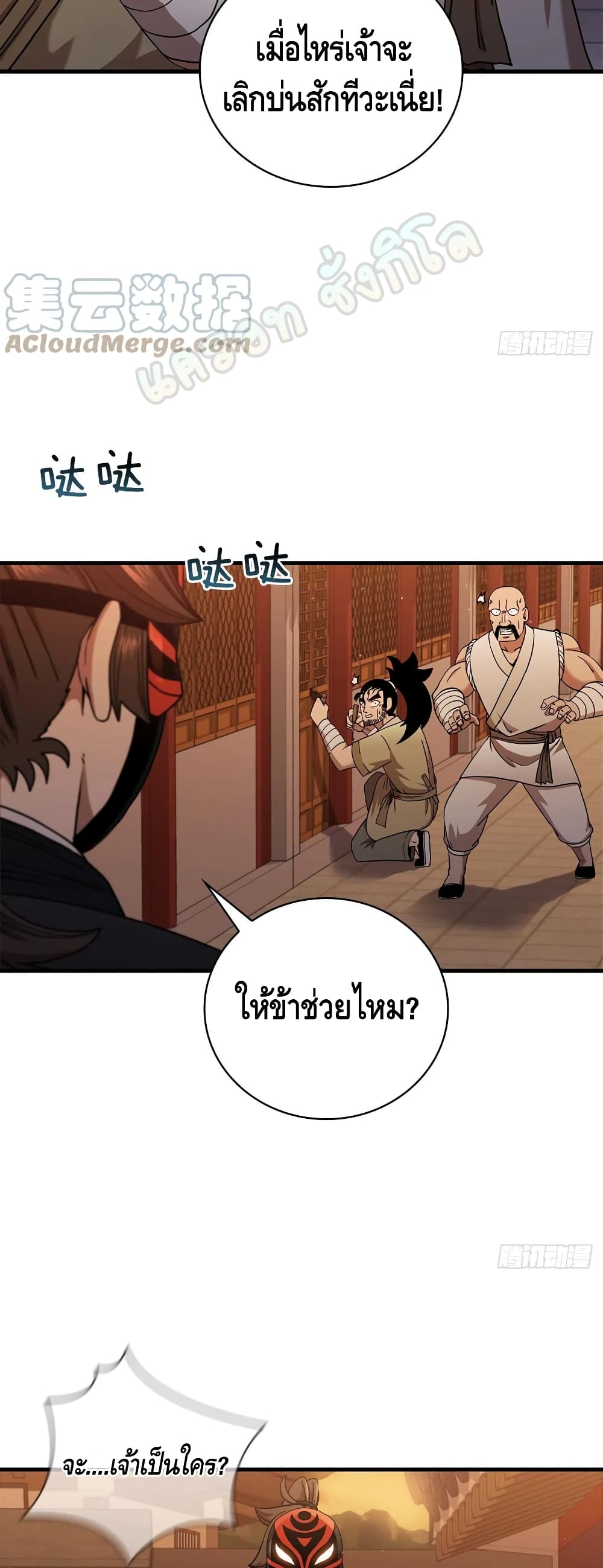 This Swordsman is a Bit Picky 29-29