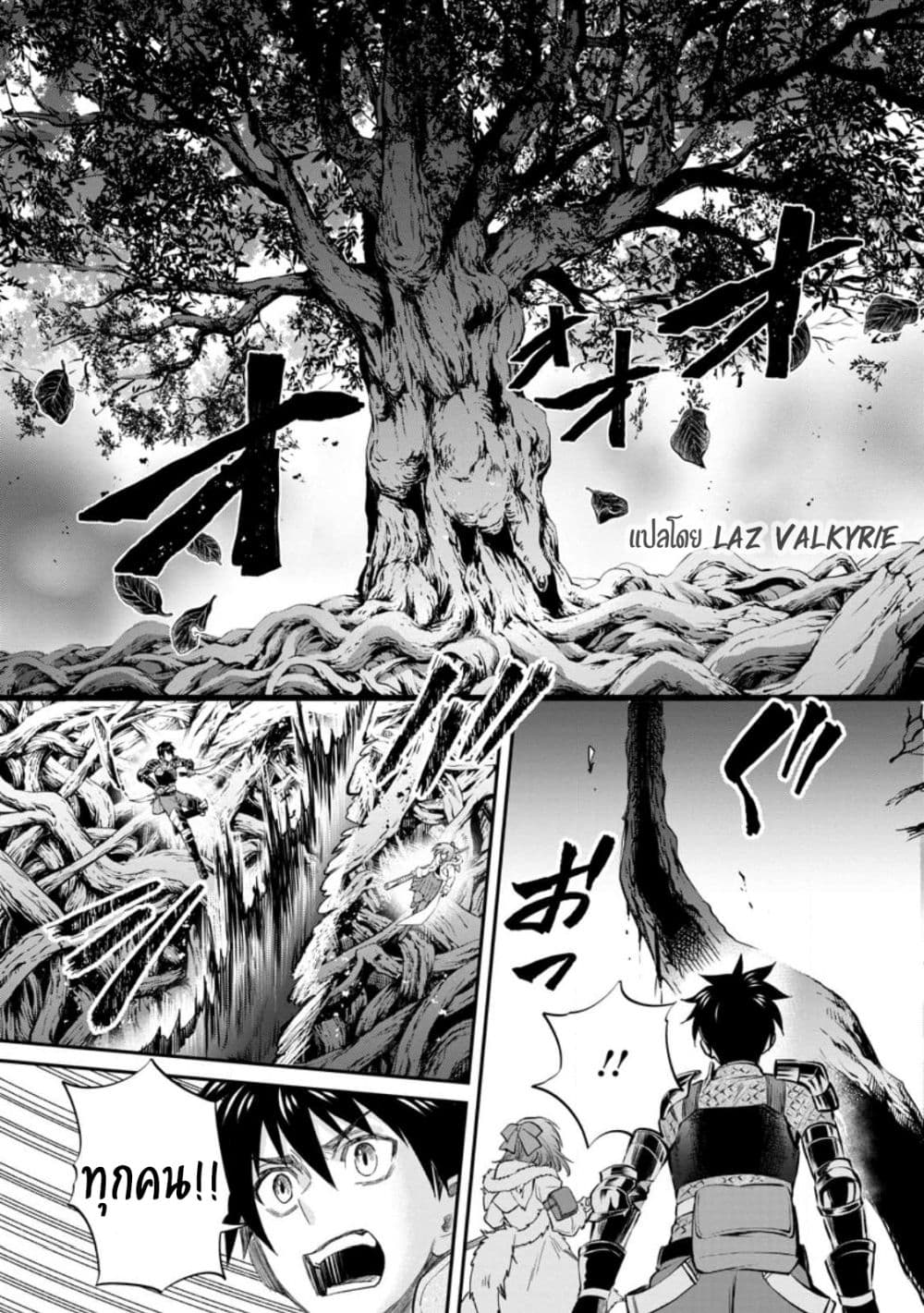Boken-ka ni Narou! ~ Sukiruboodo de Danjon Kouryaku ~ 38-38