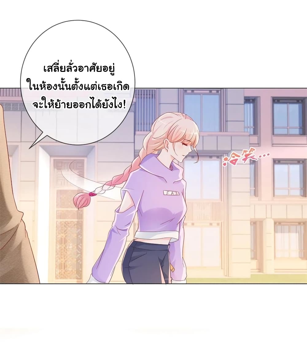 The Lovely Wife And Strange Marriage แผนรักลวงใจ 298-298
