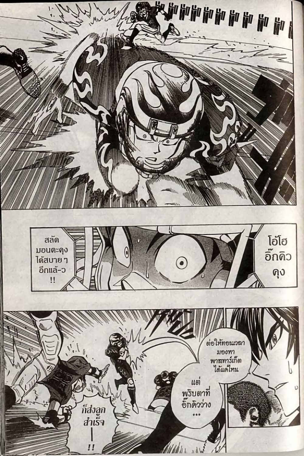 Eyeshield 21 186-186