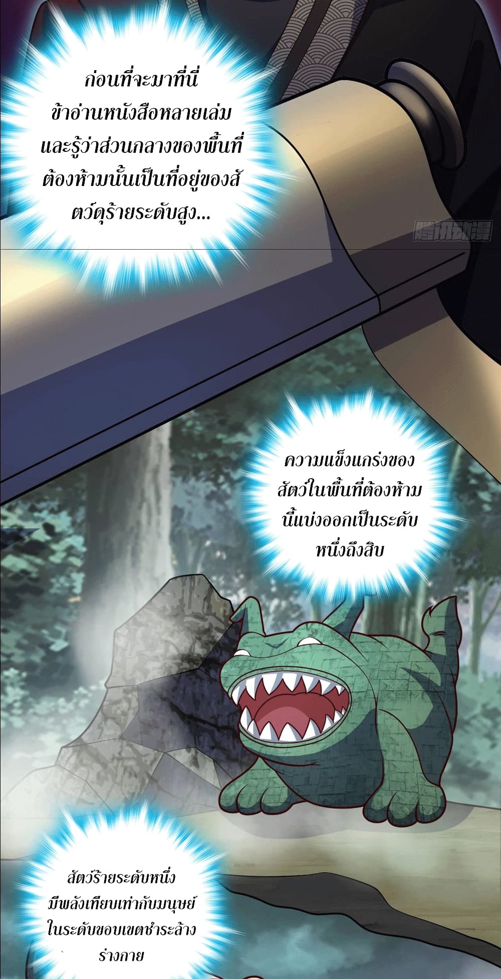 I am the Dragon Emperor 10-10