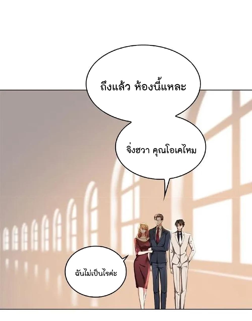 Game of Affection เกมเสน่หาของคุณชายเถาลู่ 64-64