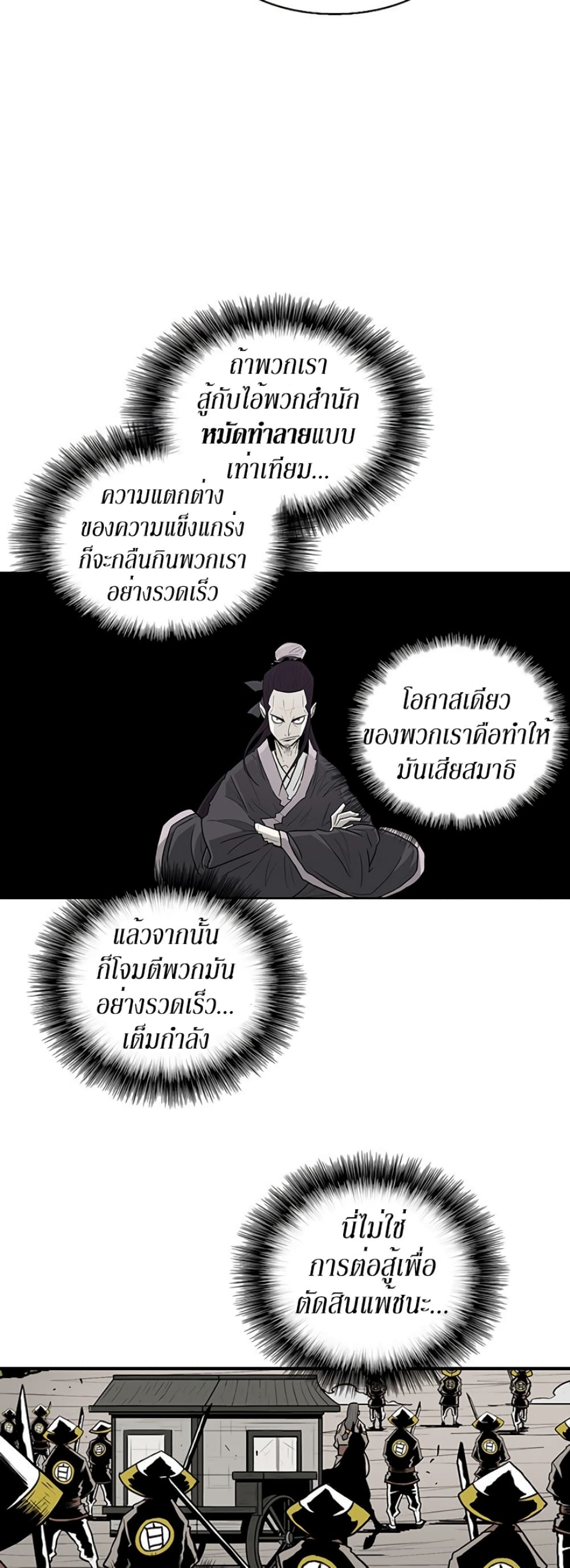 Legend of the Northern Blade 62-62