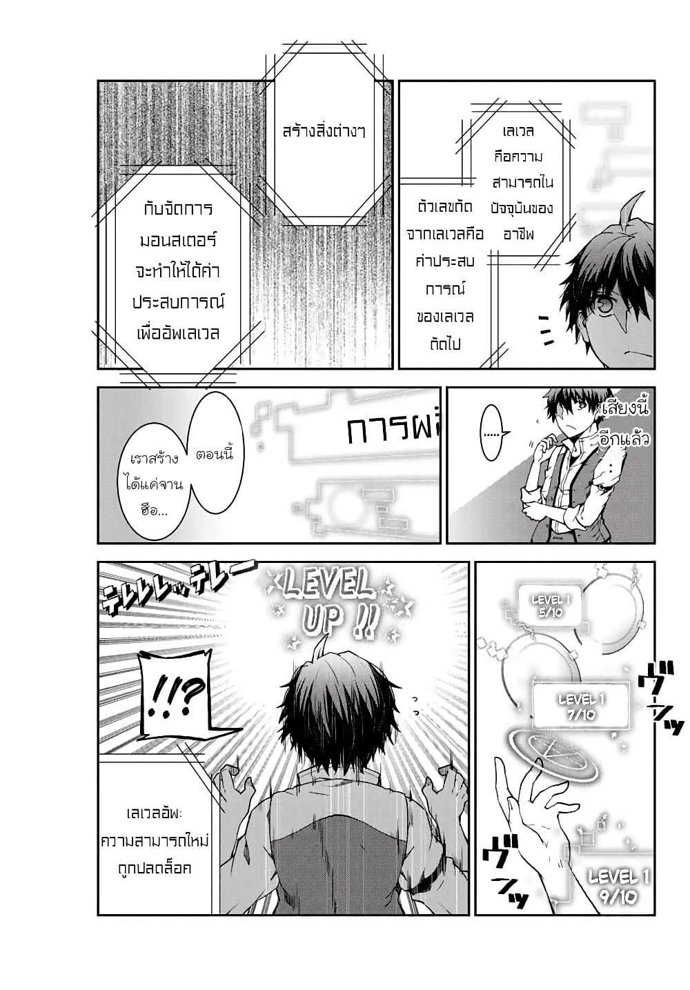 The Weakest Occupation "Blacksmith", but It's Actually the Strongest ช่างตีเหล็กอาชีพกระจอก? 1-พิธีอวยพร