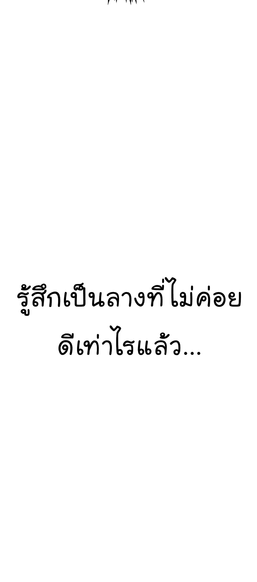 Real Man 60-60