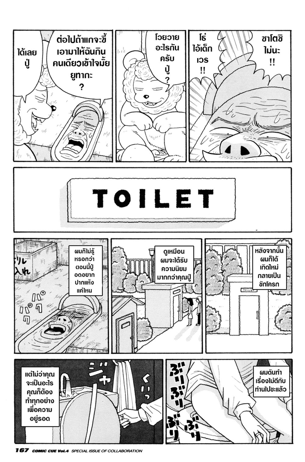 The Family Zoo 1-1