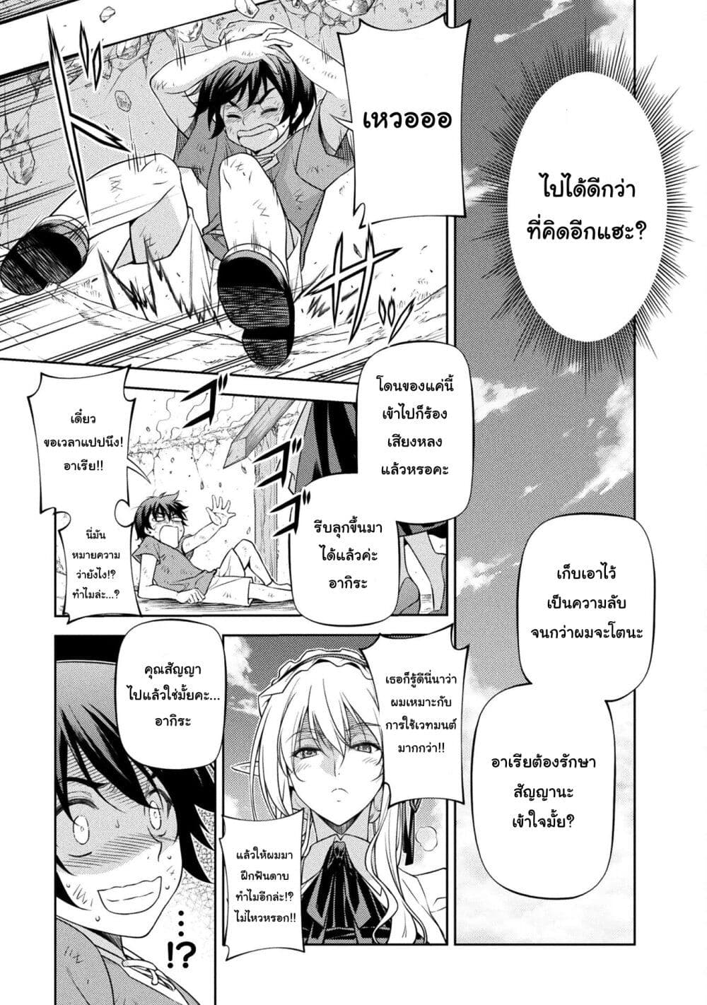 Drawing: Saikyou Mangaka Wa Oekaki Skill De Isekai Musou Suru! 2-2