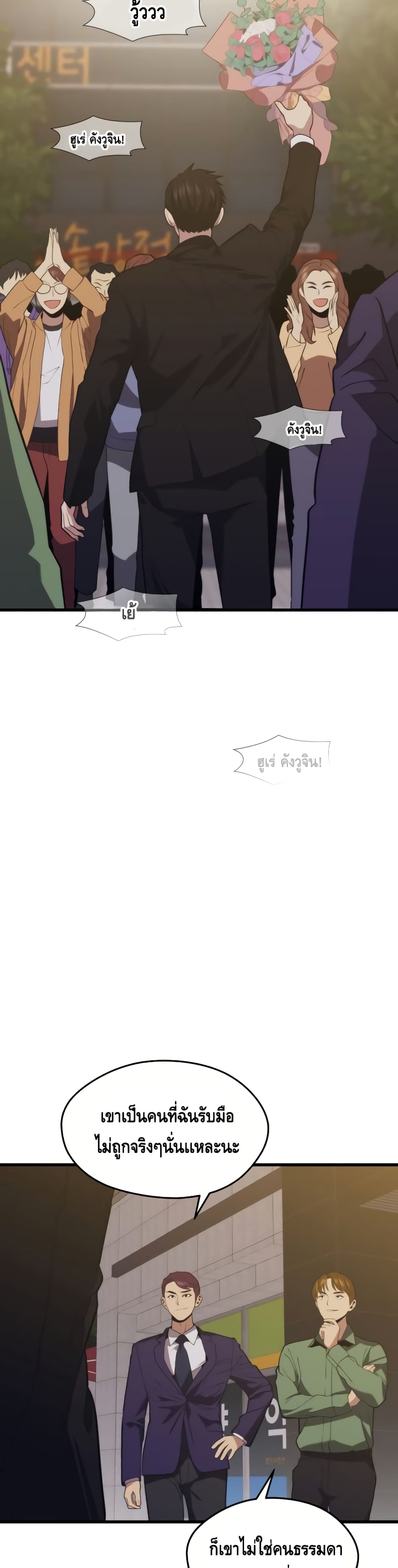 Seoul Station Necromancer 34-34