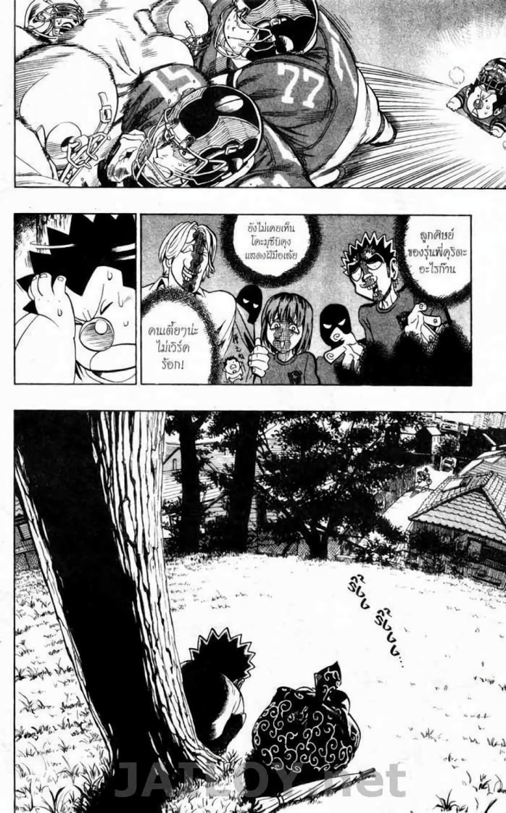 Eyeshield 21 113-113
